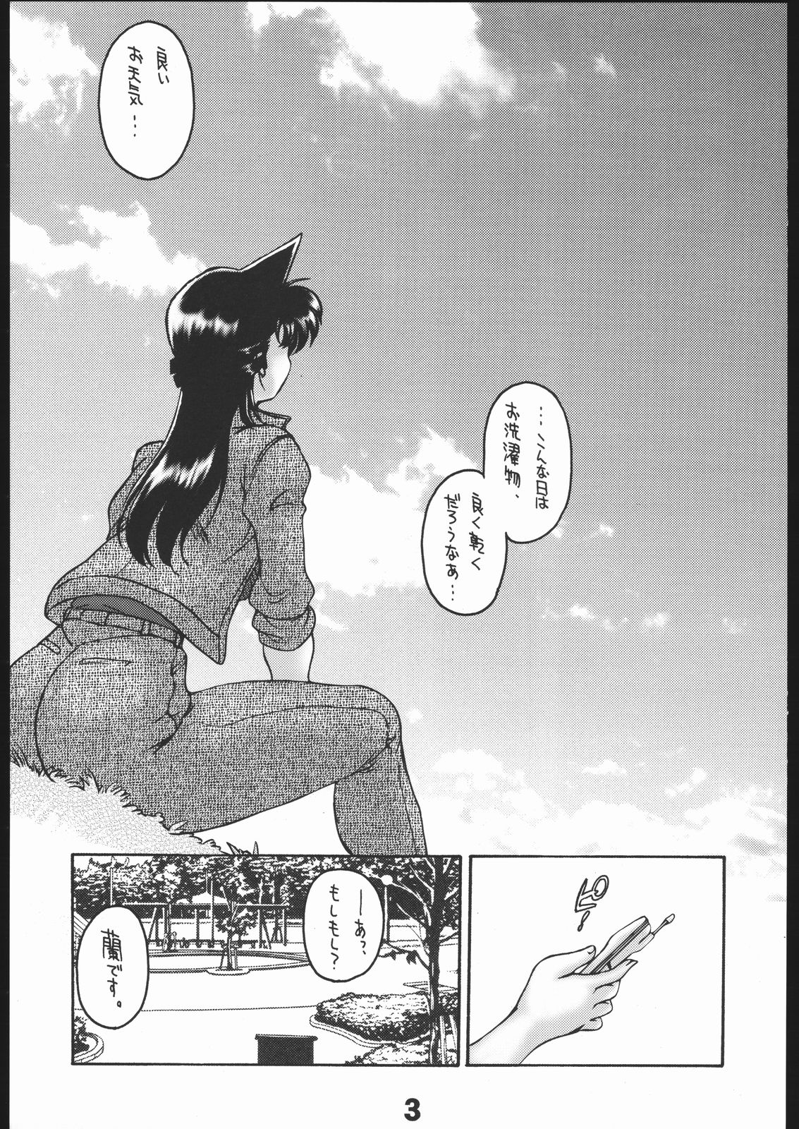 (C69) [Sunset Dreamer (Chachaki Noriyuki)] Dare no Tame Demo Nai Yokubou (Detective Conan) page 2 full