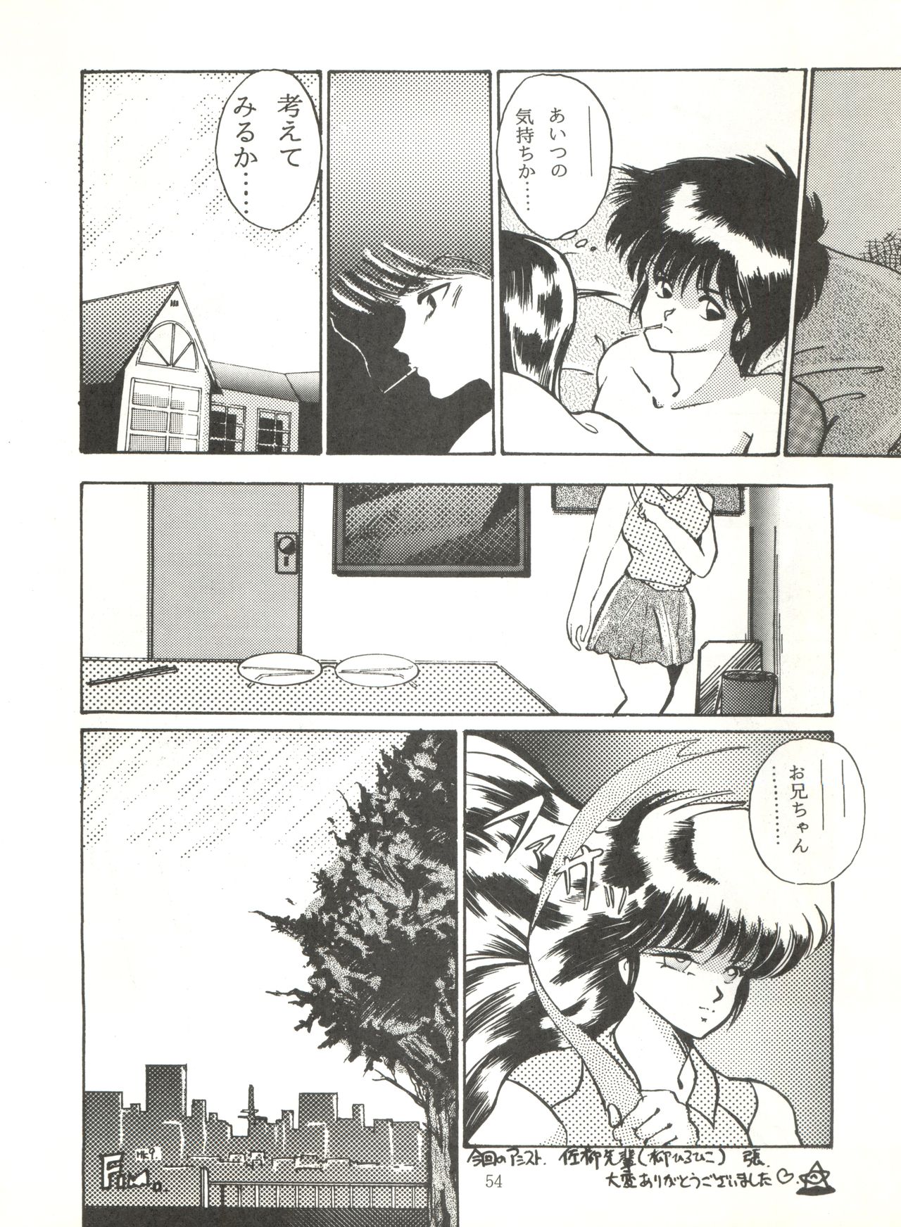 [ABC Kikaku (Akihabara Nobuyoshi, Matsutake-kun,Nase Tomohide)] K-I-M-A-G-U-R-E 2 (Kimagure Orange Road) page 53 full