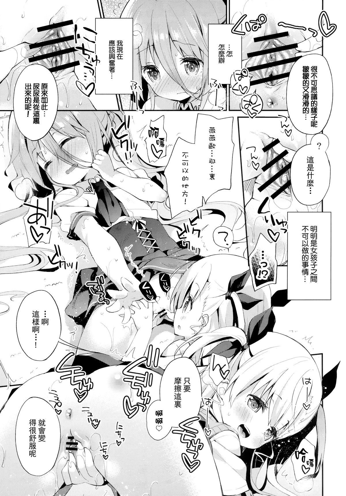 [Cocoa Holic (Yuizaki Kazuya)] Kupaa Holic! 2 Kaime (Mahou Shoujo Lyrical Nanoha) [Chinese] [樱丘汉化组] [2015-05-15] page 7 full