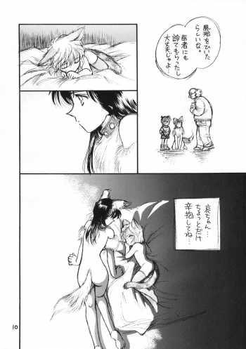 (C65) [O-type Earthly Desires Submarine (NAGO.K)] Chanigo 2 Shiawase no Shippo (Meitantei Conan) - page 9