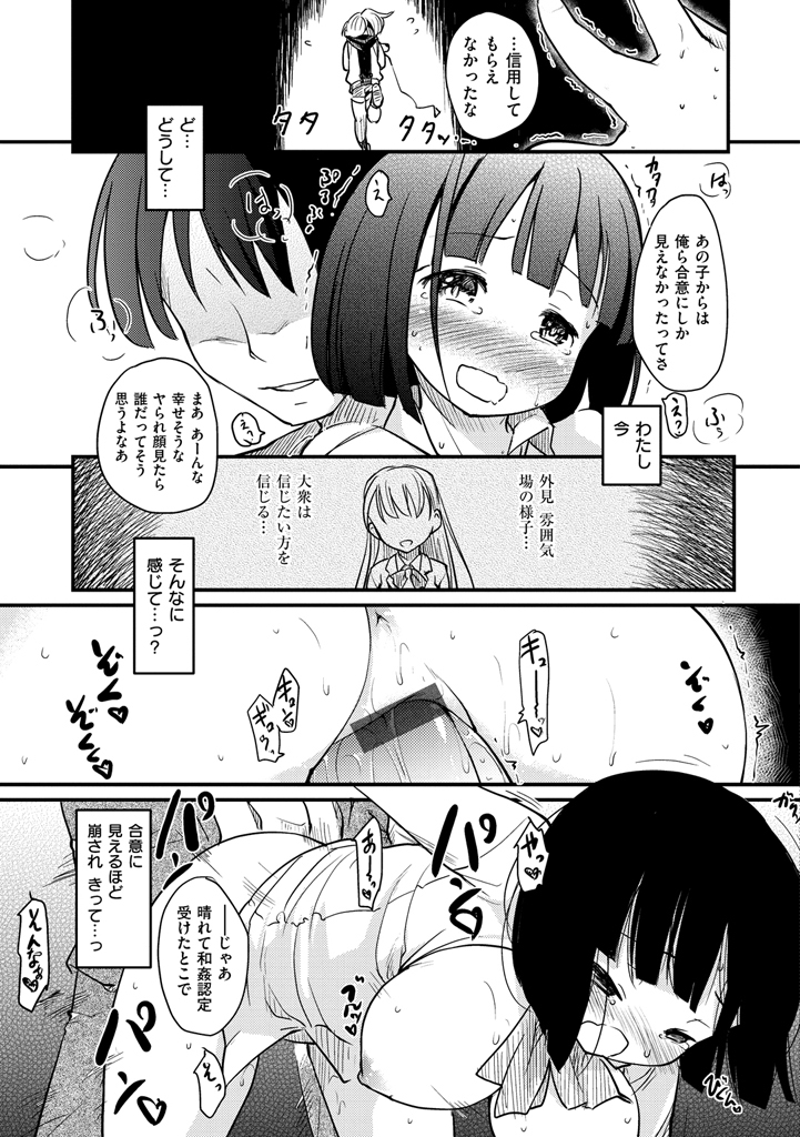 [Higenamuchi] MISDIRECTION [Digital] page 25 full