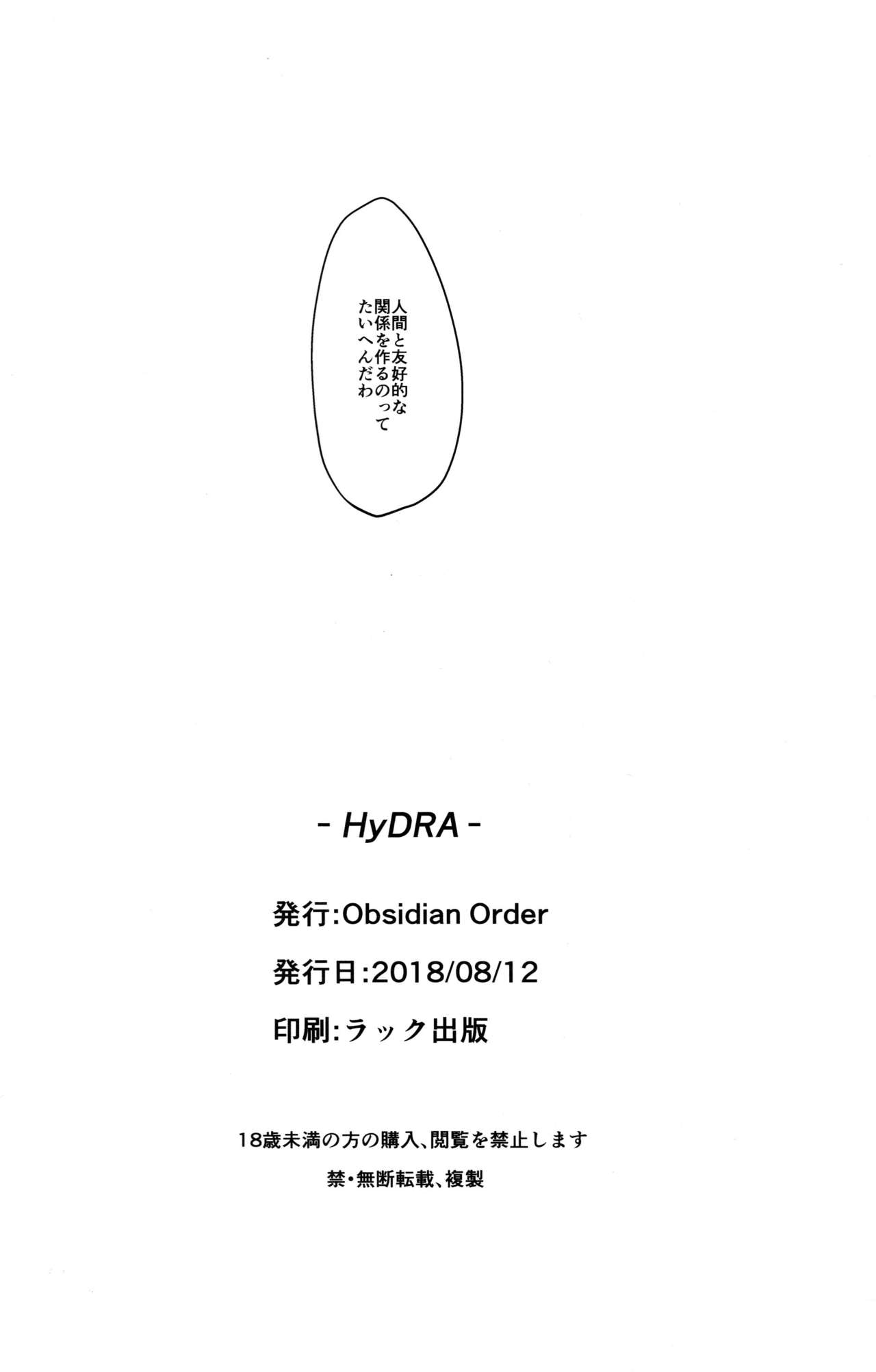 (C94) [Obsidian Order (Shoda Norihiro)] HyDRA (Overlord) page 11 full