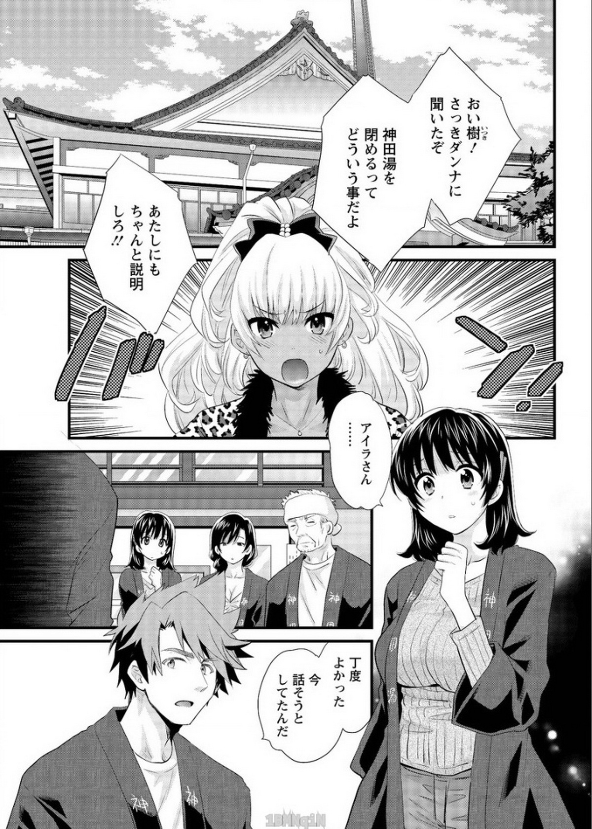 [Pon Takahanada] Niizuma Osenaka Nagashimasu Ch. 16 (Action Pizazz 2015-04) page 1 full