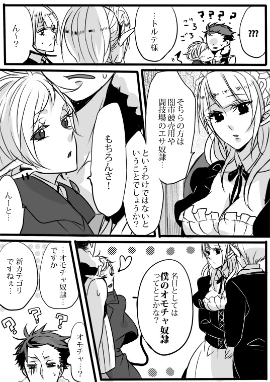 [Udon] Kimi wa Tokubetsu Dakara Ii no!! page 39 full