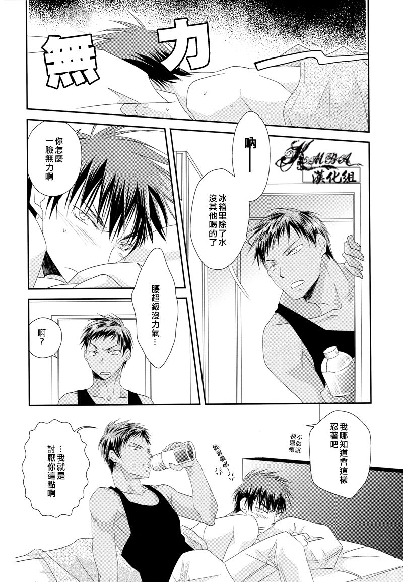 (GOOD COMIC CITY 19) [Ameiro Spica (Kudou Hiroto)] Orange Glow (Kuroko no Basuke) [Chinese] page 25 full