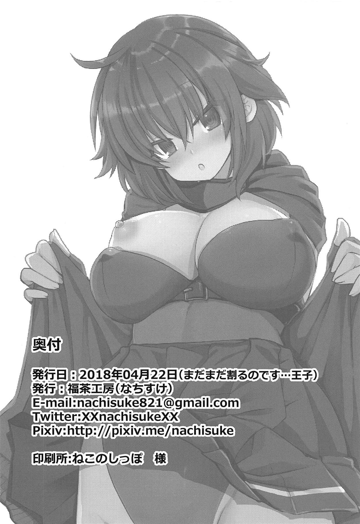 (Madamada Waru no Desu... Ouji) [Fukucha Koubou (Nachisuke)] YariCir no Ouji to JK Rita-chan (Sennen Sensou Aigis) page 21 full