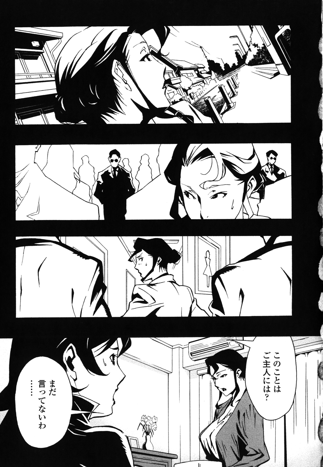 [Miura Takehiro] DOMINANCE -Akai Kuchibiru Hen- page 64 full