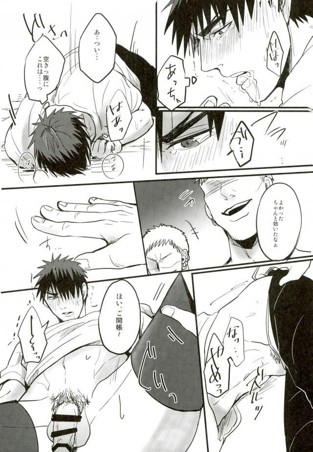 (SUPERKansai20) [EGONERI (Gota)] Enka no Hokorobi (Kuroko no Basuke) page 15 full