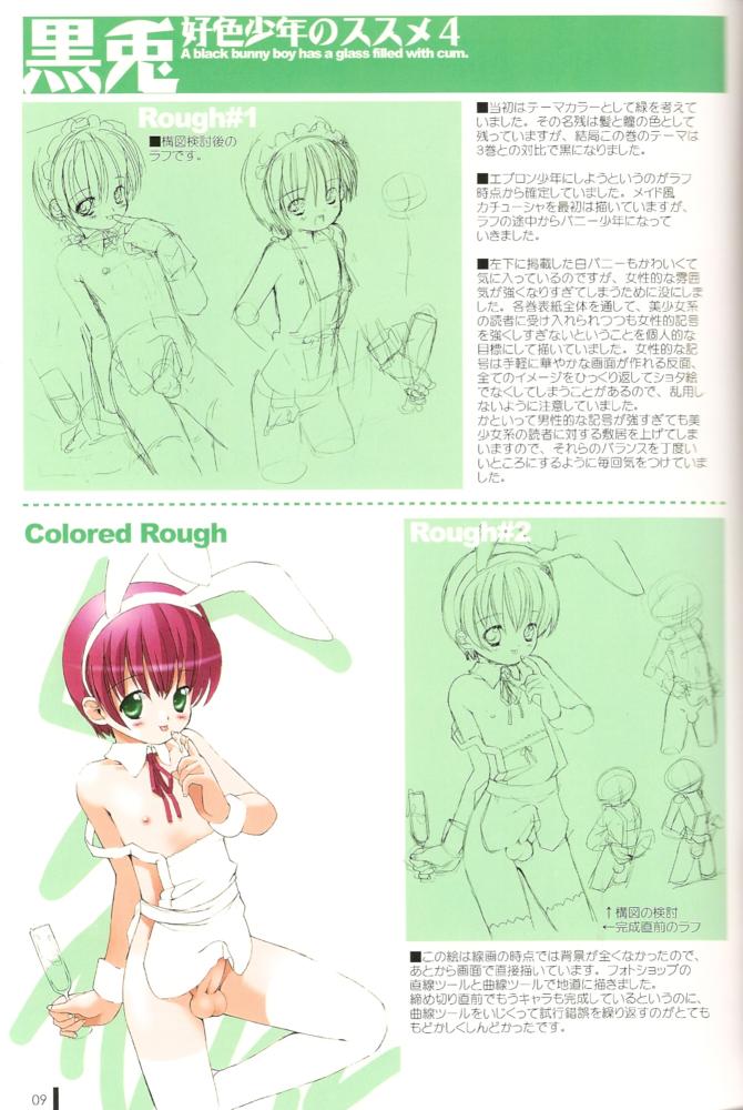 (C78) [MARCY'S (Marcy Dog)] Koushoku Shounen no Susume Cover Arts Collection page 12 full