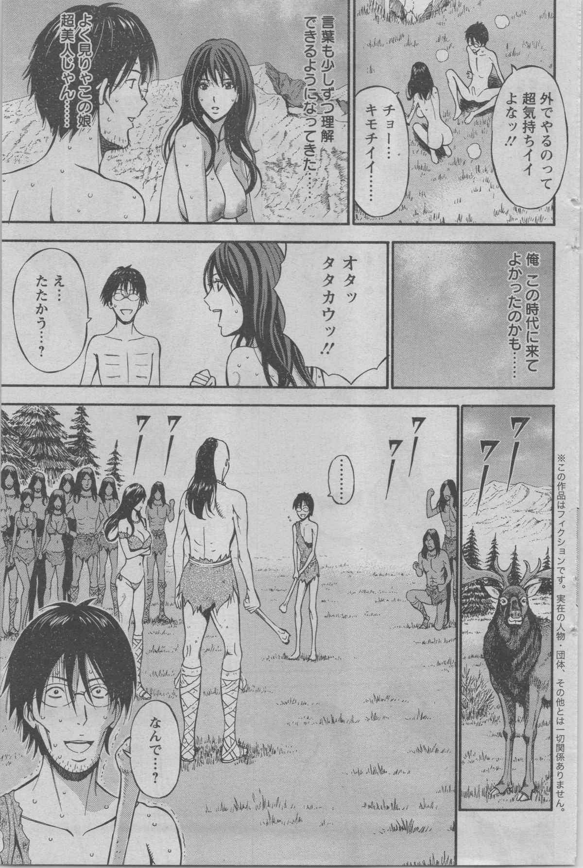 [Nagashima Chousuke] Kigenzen 10000 Nen no Ota Ch. 1-13 page 60 full