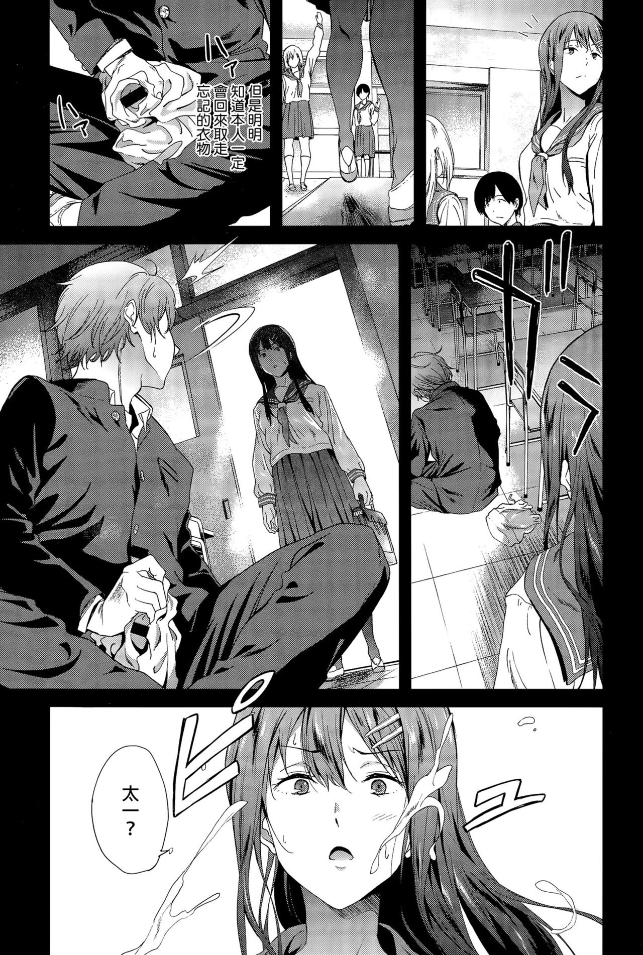 [Endo Yoshiki] The second brother (COMIC Anthurium 031 2015-11) [Chinese] page 3 full
