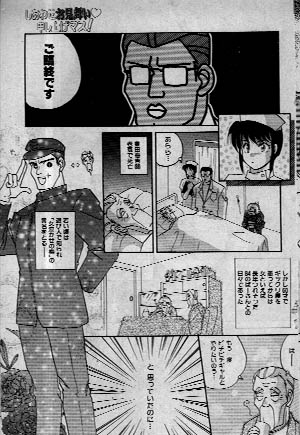 Shiawase_Omimai_Mousiagemasu page 6 full