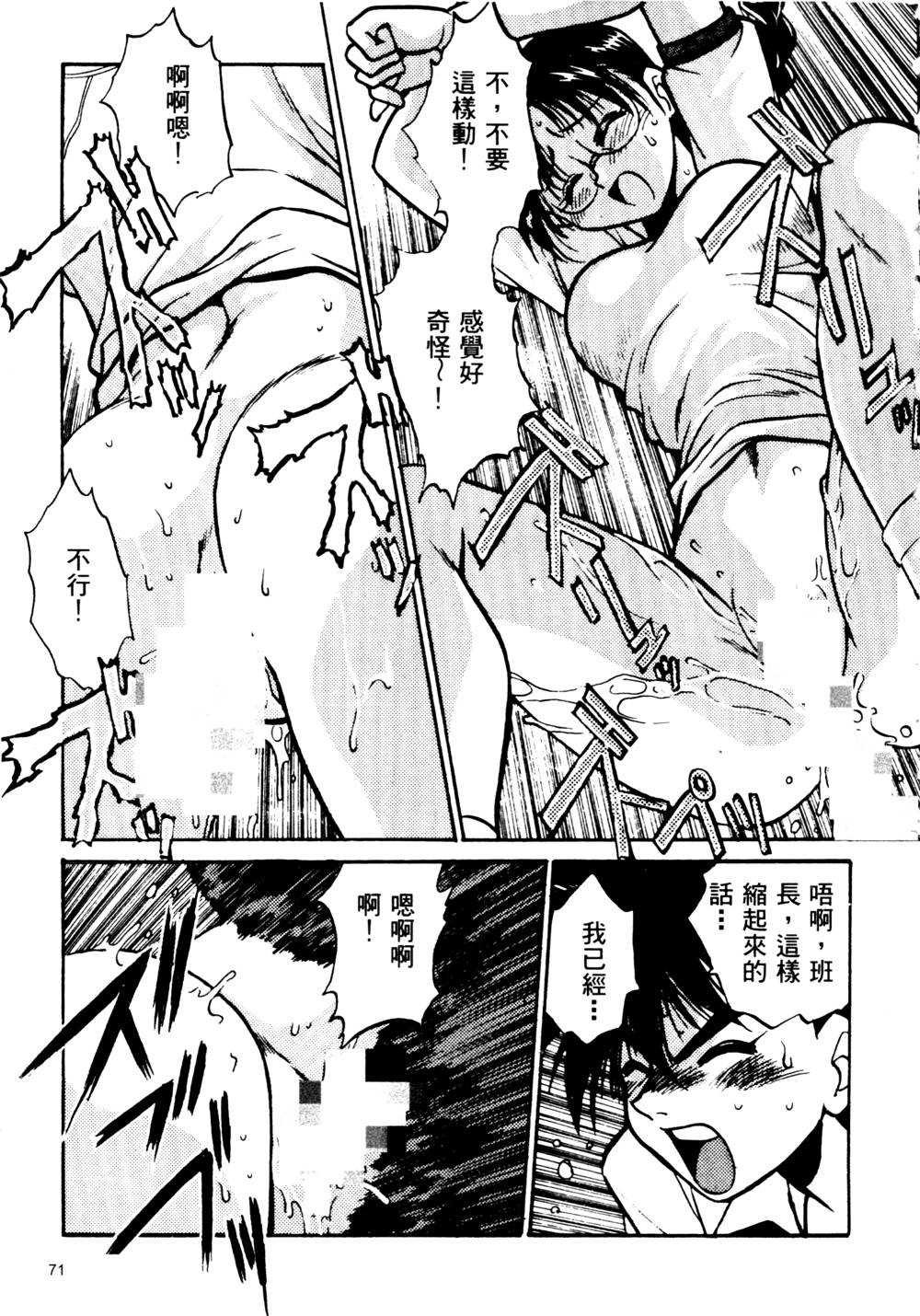 [真鍋譲治] 裏戦国銀河群雄 壹 [中国翻訳] page 72 full