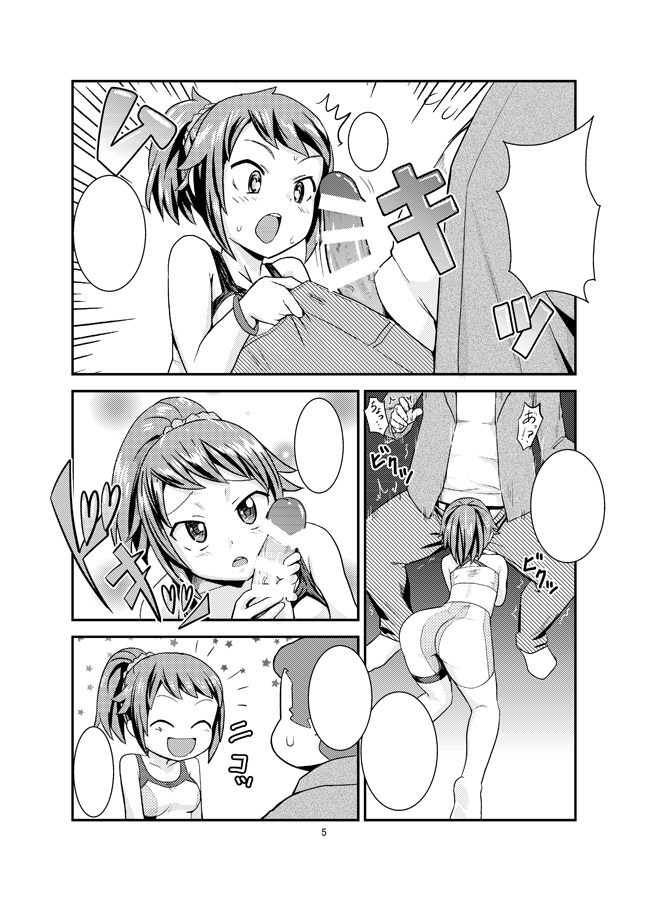 (C87) [Hayonipo (Wanao)] Fumina-chan ni Amaetai!! (Gundam Build Fighters Try) [Sample] page 7 full