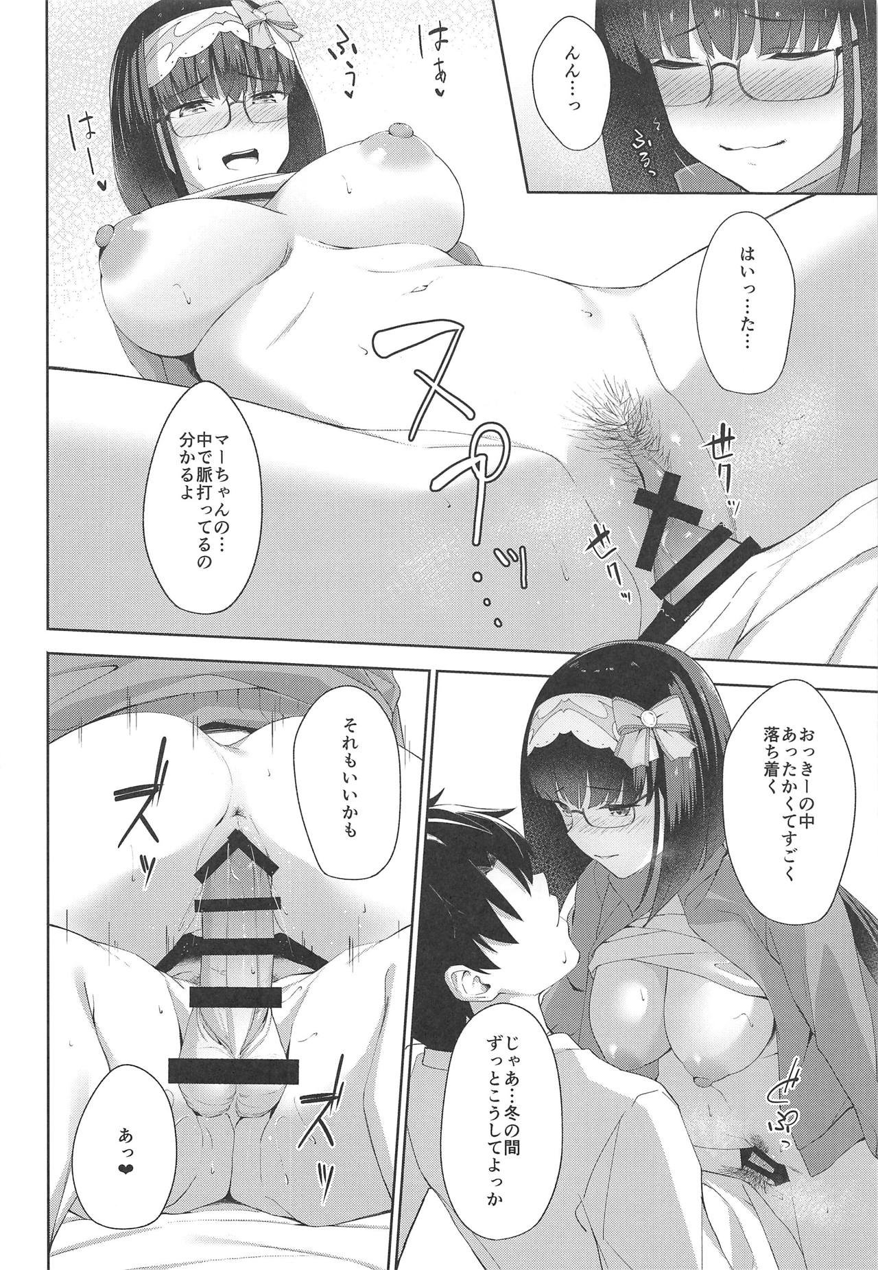 (C95) [piropiro-GO (Umihotaru Harumare)] Okkii Kaizou Keikaku (Fate/Grand Order) page 17 full