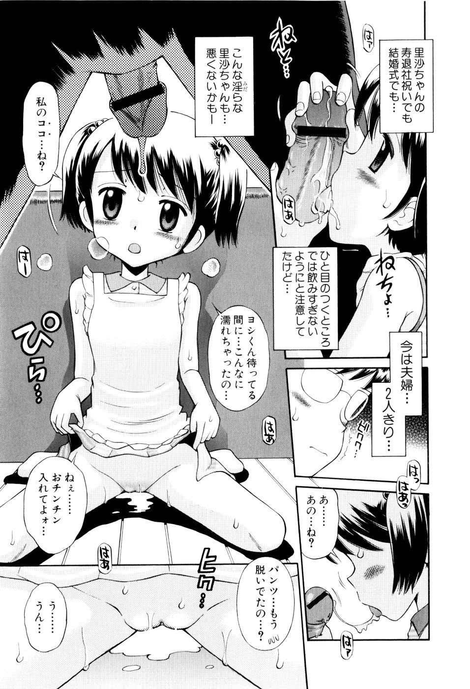 [Tamachi Yuki] Mrs.LOLITA page 30 full