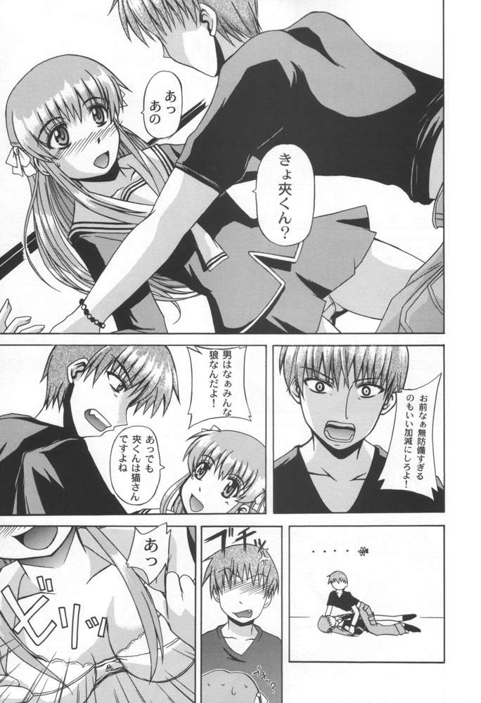 (C58) [Neo Frontier (Takuma Sessa)] CLEAR HEART (Fruits Basket) page 6 full