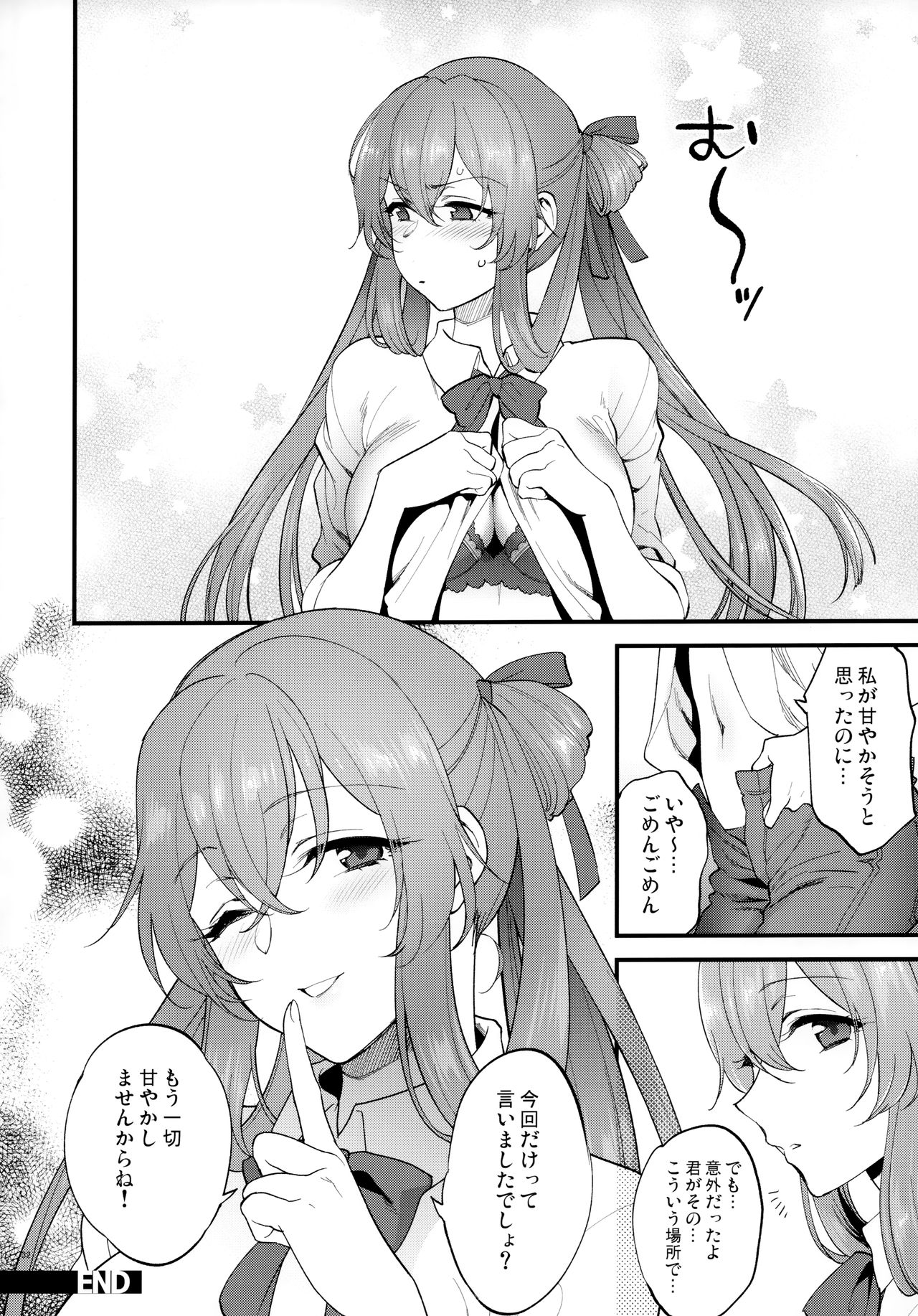 [SKK (Syoukaki)] COFFEE BREAK (Girls' Frontline) [2019-08-30] page 31 full