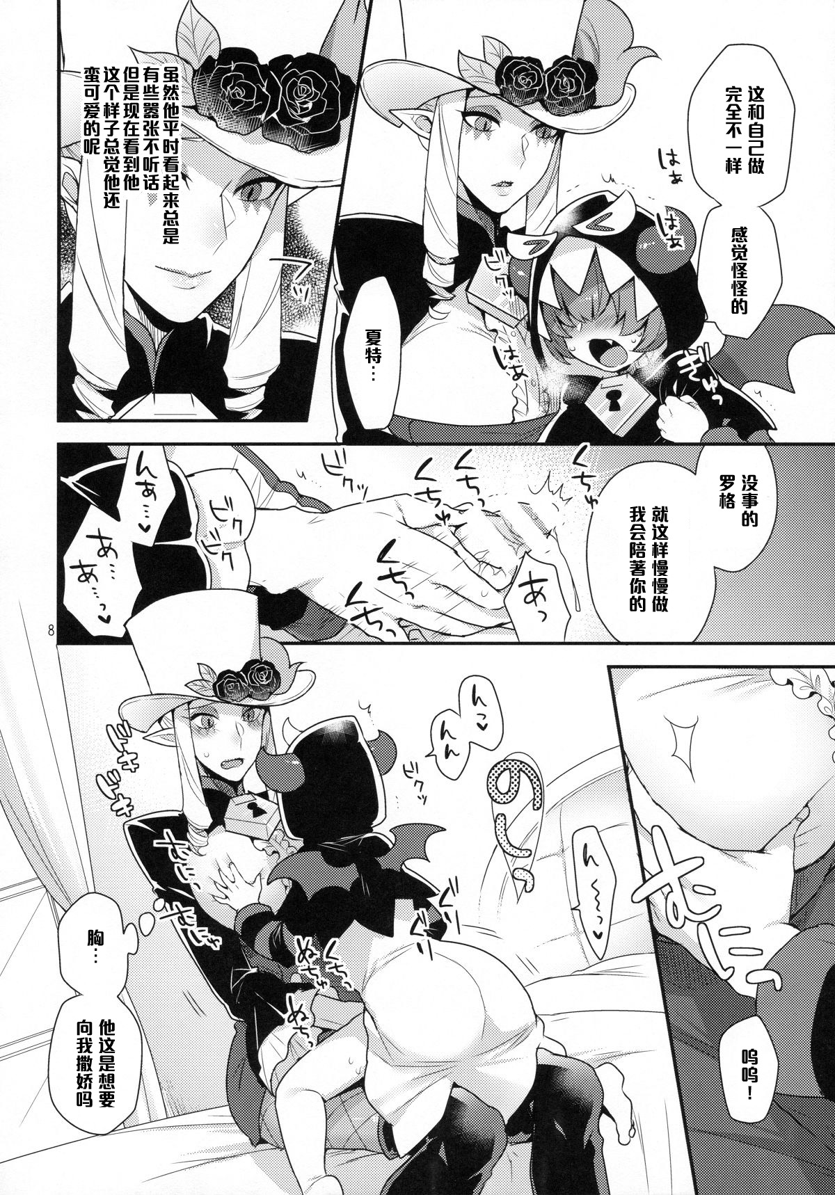 (Rainbow Flavor 13) [Granada Sky (Mogiki Hayami)] Namaiki Wagamama Kawaii Otouto? (Go! Princess PreCure) [Chinese] [管少女汉化] page 7 full