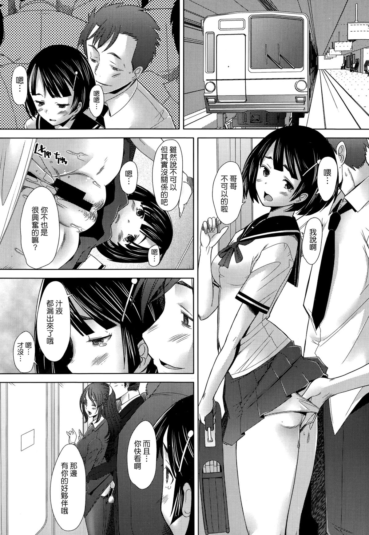 [Sakai Hamachi] Escalate (COMIC Aun 2014-09) [Chinese] [空気系☆漢化] page 17 full