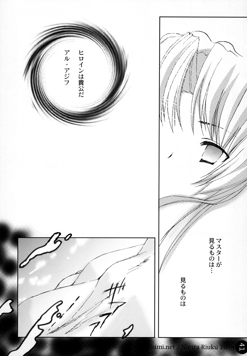 (C76) [Mimimimi (Narita Riuku)] remind DEMONBANE (Demonbane) page 41 full