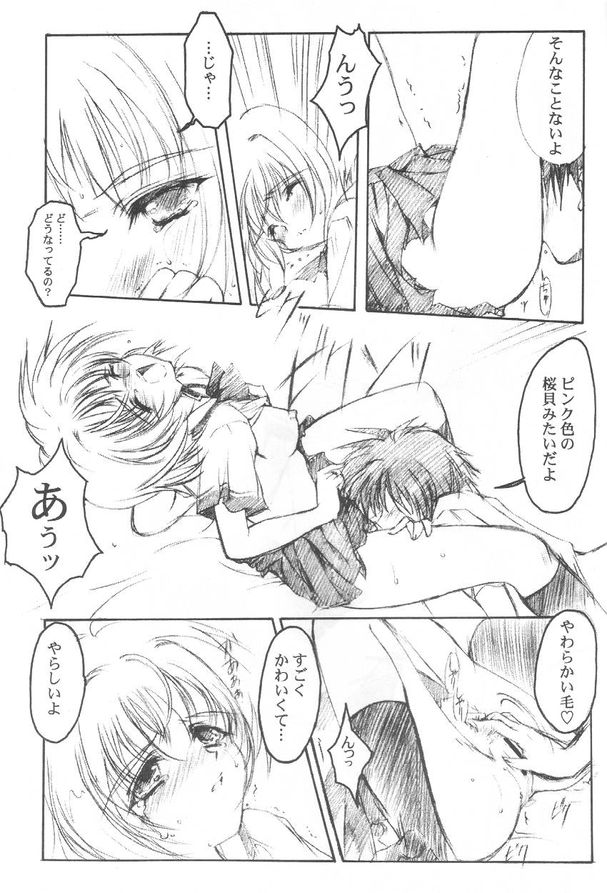 [HIGH RISK REVOLUTION (Aizawa Hiroshi)] Watashi o Komipa ni Tsuretette!! 3 (Comic Party) page 16 full