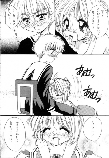 (SC7) [Imomuya Honpo (Azuma Yuki)] Sakura Enikki 0.5 (Cardcaptor Sakura) - page 11