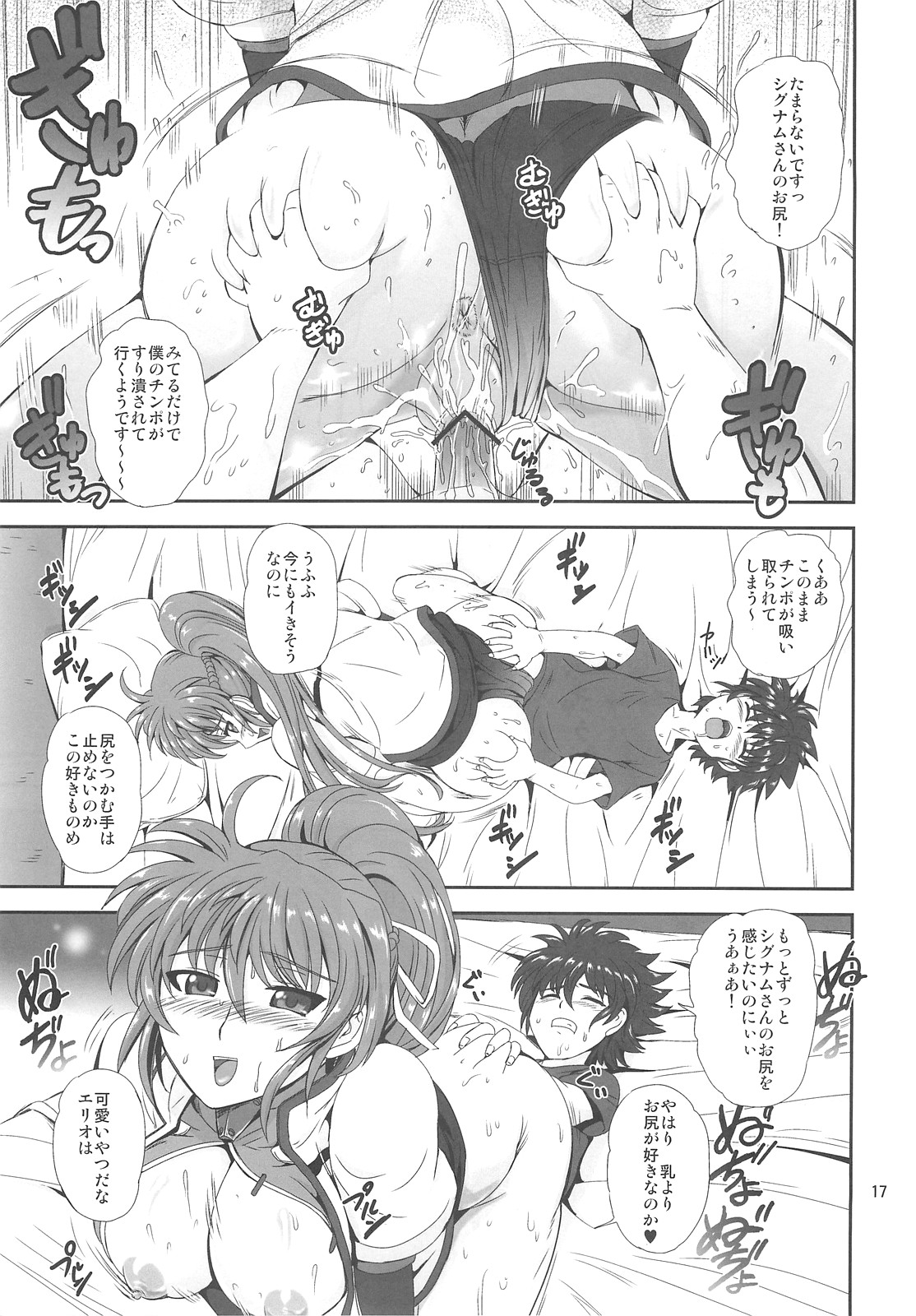 (C82) [PX-REAL (Kumoi Takashi)] SIG TiTi (Mahou Shoujo Lyrical Nanoha) page 16 full