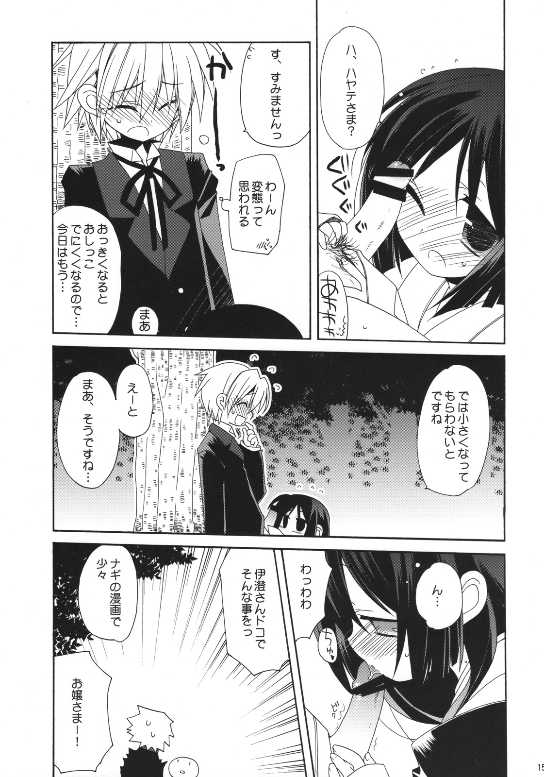 (COMIC1☆2) [ciaociao (Araki Kanao)] HAPPY EDEN 6 (Hayate no Gotoku!) page 14 full