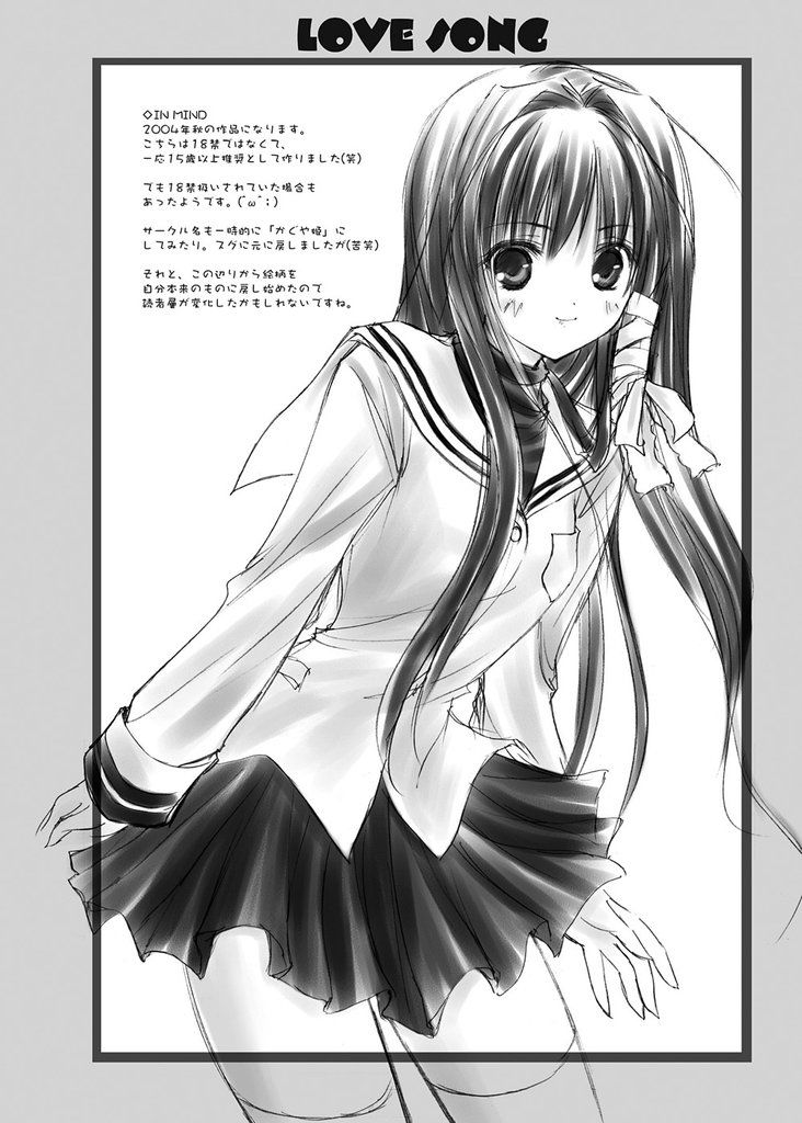 (C76) [LUCYR (Xi Daisei)] LOVE SONG (Clannad) [English] {frogstat} page 51 full