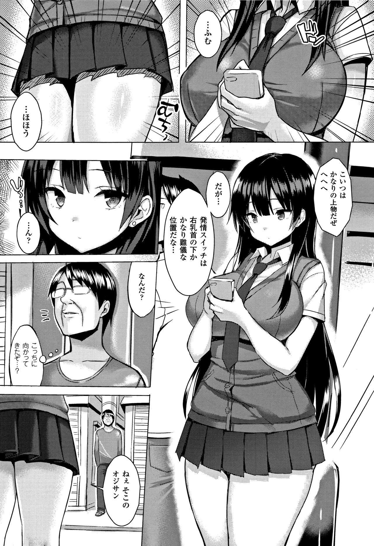 [Ichinomiya Yuu] Hatsujou Switch ~ Otosareta Shoujo-tachi ~ page 10 full