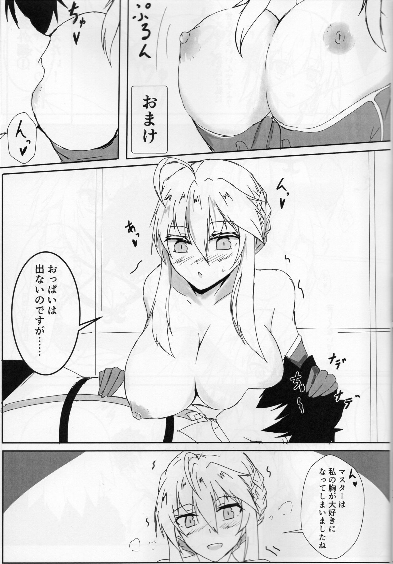 (C94) [Ishi Kenpi (Isshi-13)] Shishiue no Mune ni Amaetai! (Fate/Grand Order) page 10 full