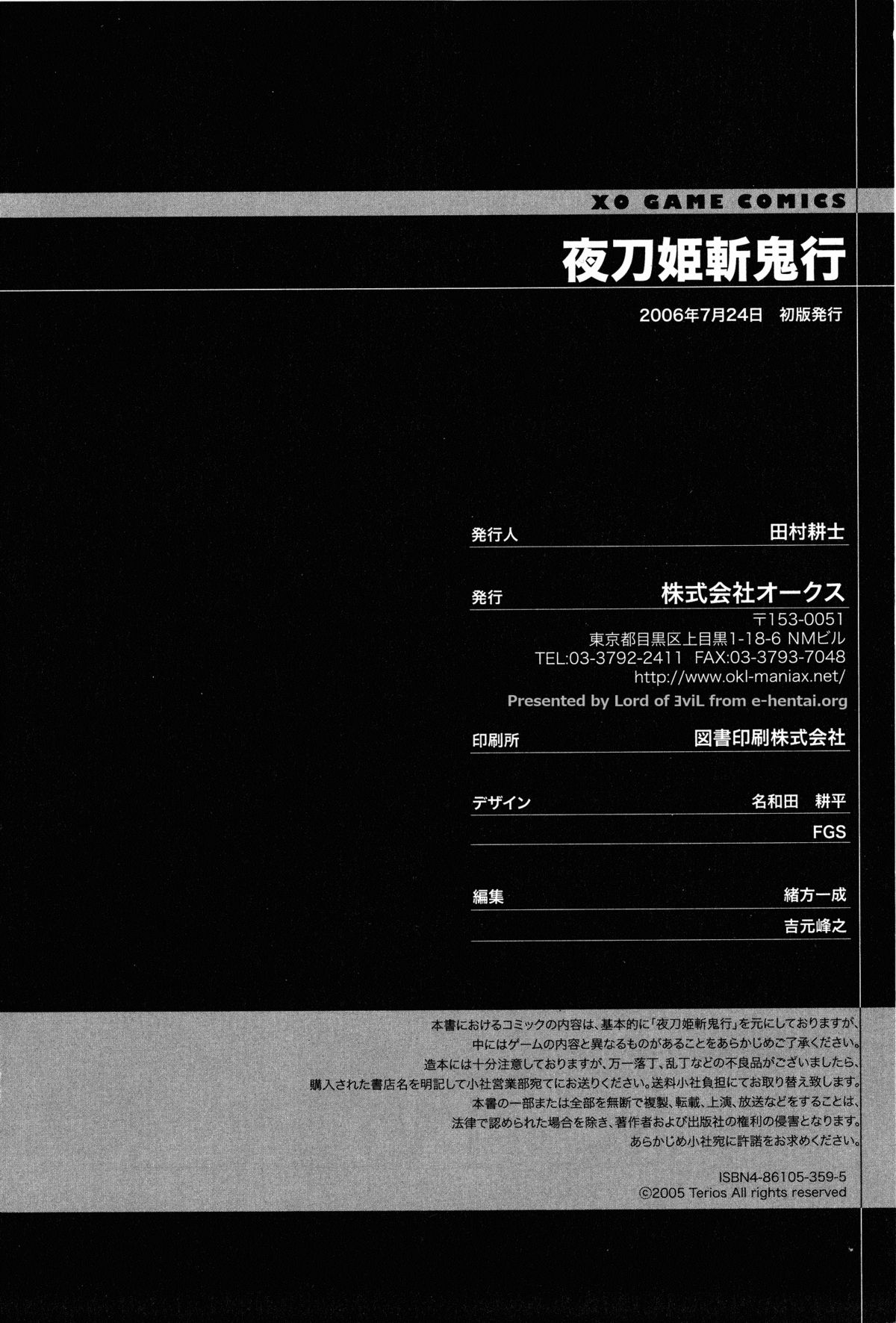 [Anthology] Yatohime Zankikou page 147 full