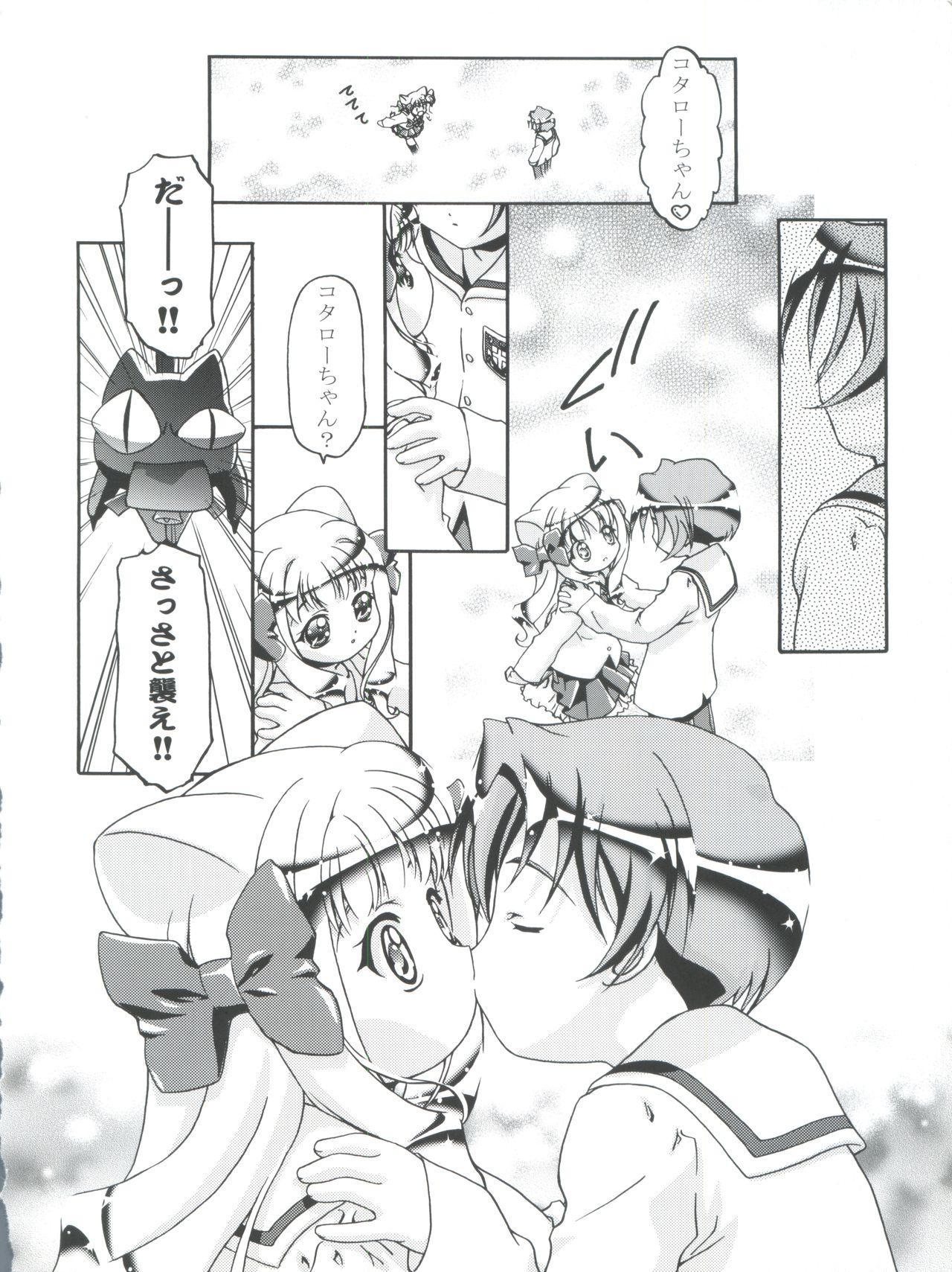 [Gambler Club (Kousaka Jun)] Kugimiya Festival (Pita Ten, Rizelmine) page 12 full