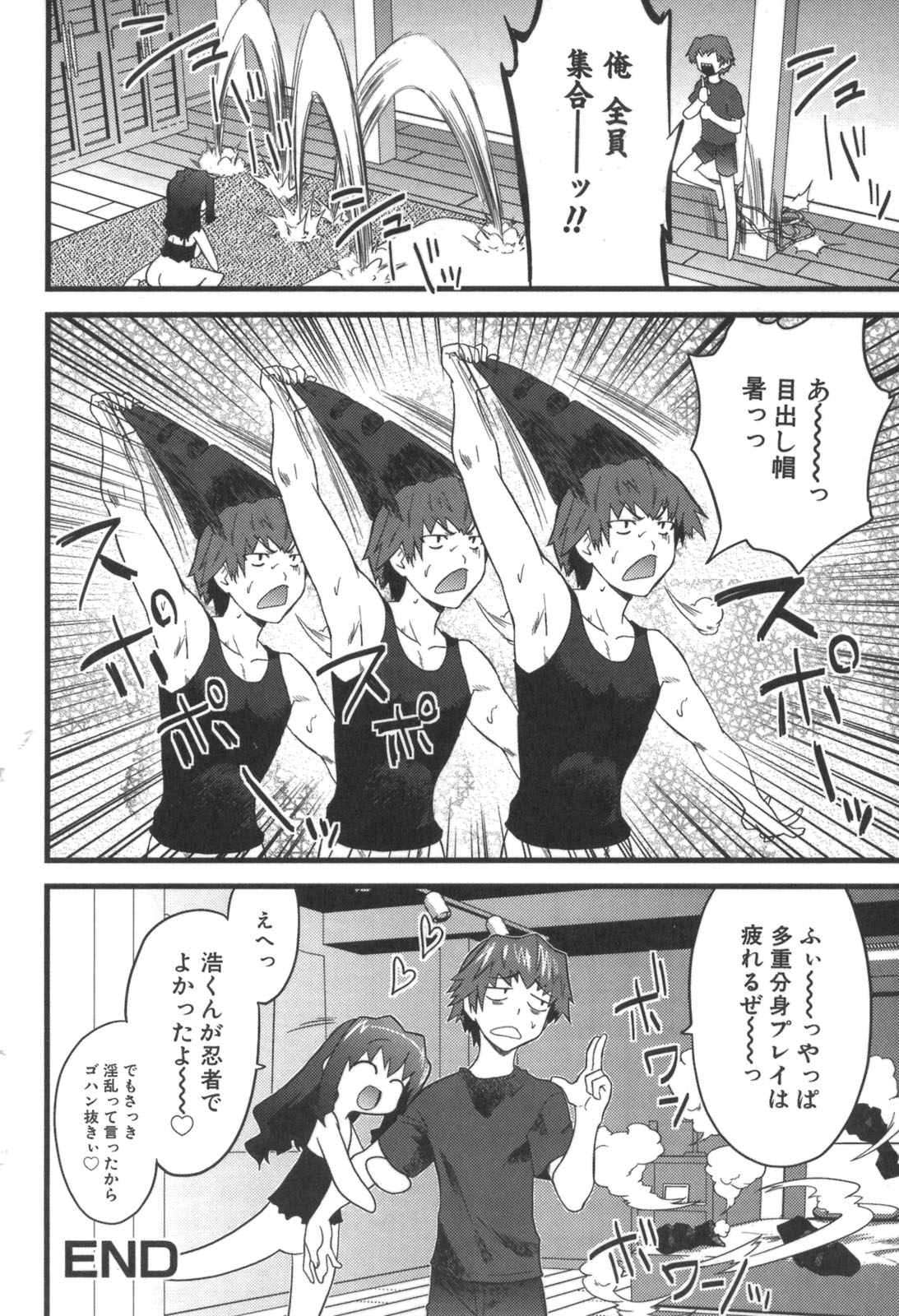 [Doi Sakazaki] Nakadashier page 20 full