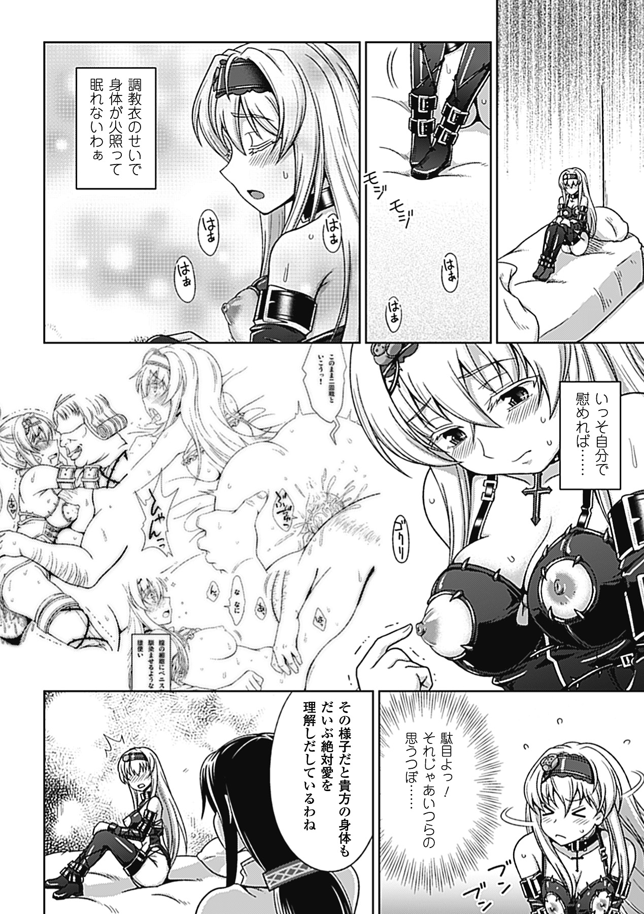 [Anthology] Megami Crisis 1 [Digital] page 25 full
