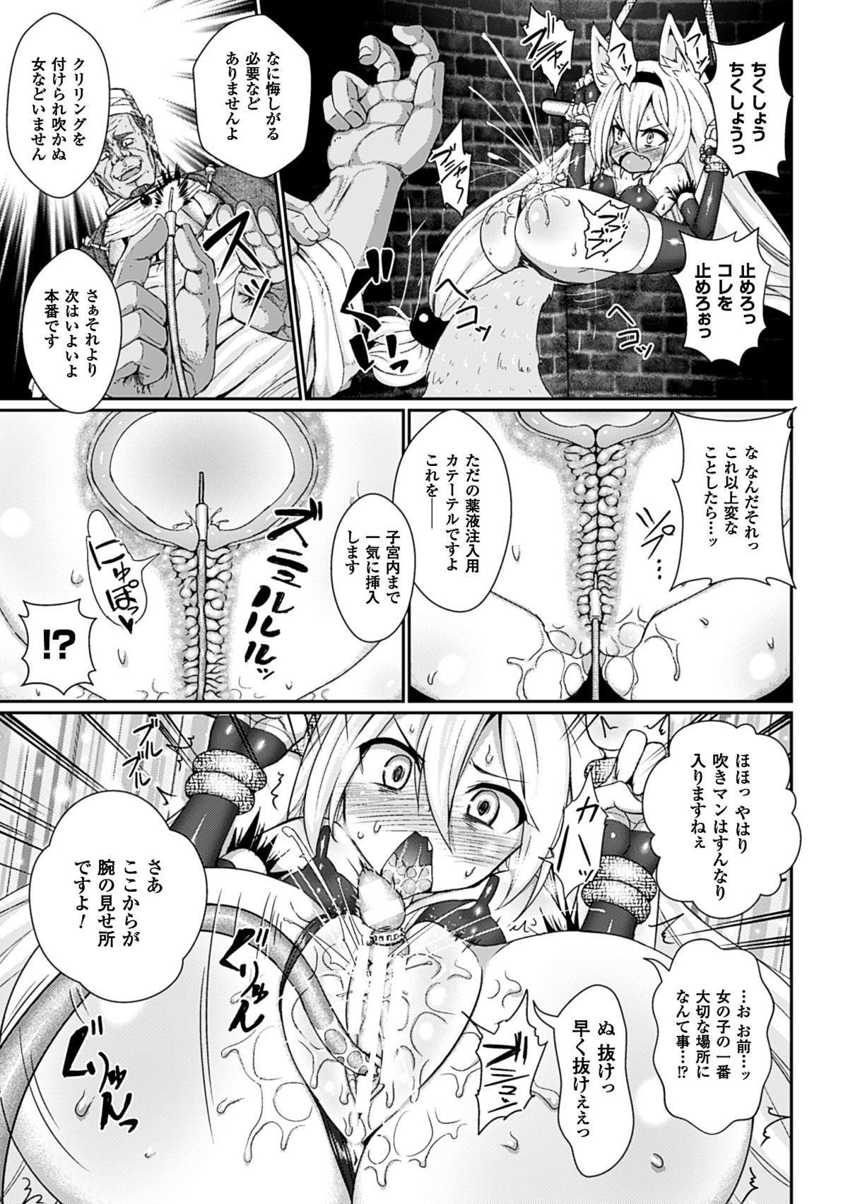 [Anthology] 2D Comic Magazine Aku no Idenshi de Nakadashi Haramase! Vol. 1 [Digital] page 10 full