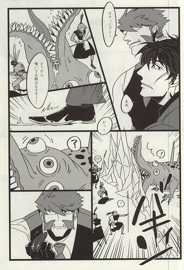 (BLOODYZONEWEST) [ROOST (Haruka)] TELEPORTATION HONEYMOON (Kekkai Sensen) page 10 full