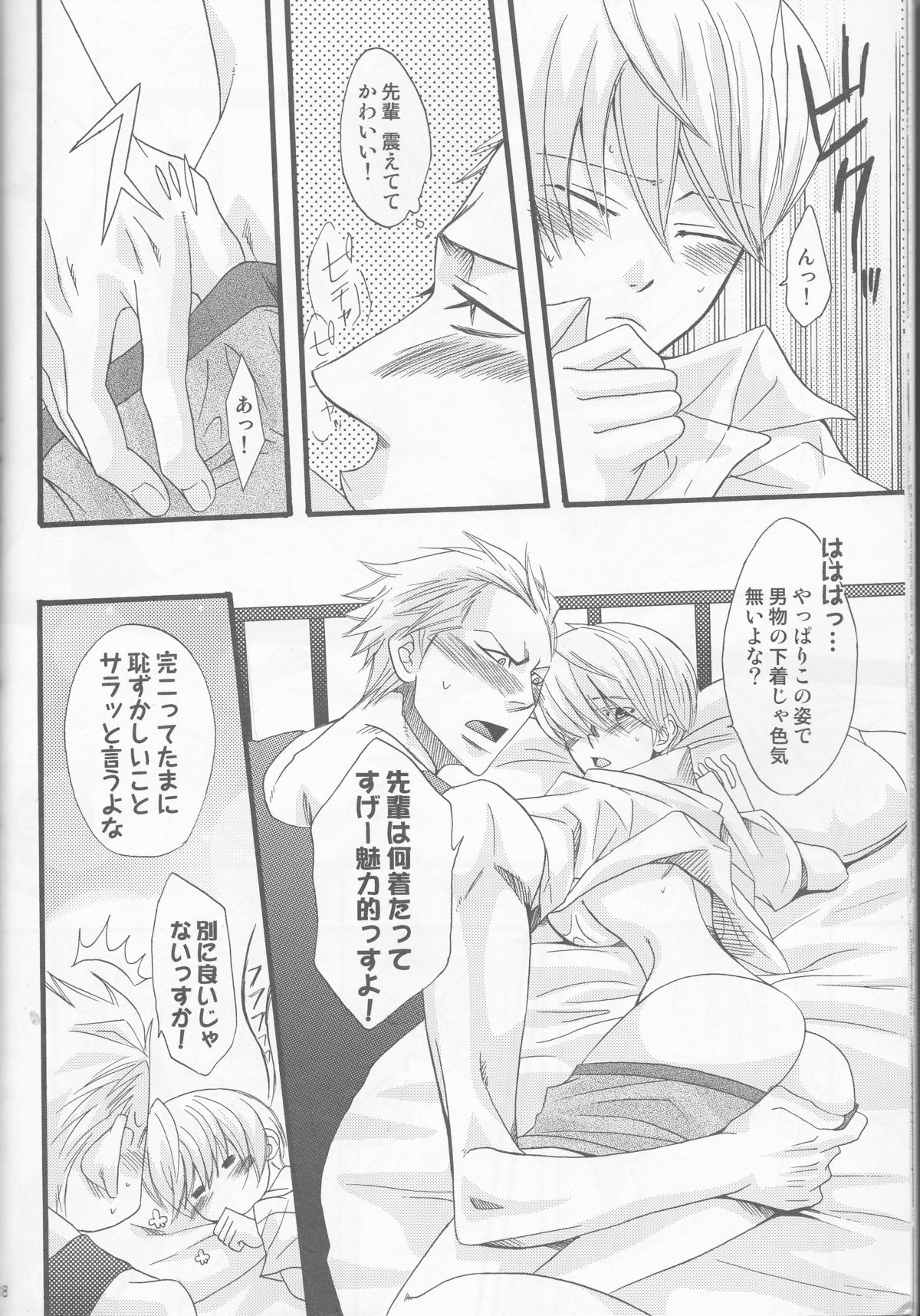 (C76) [Chemical Drop (Kirigaya Kari)] Ichinan Satte mata Ichinan (Persona 4) page 18 full