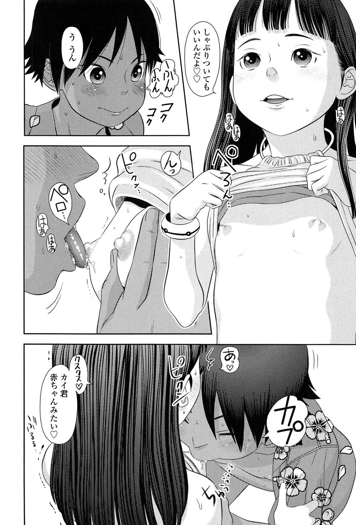 [MOLOKONOMI] Shicha Yadayo 2 page 30 full