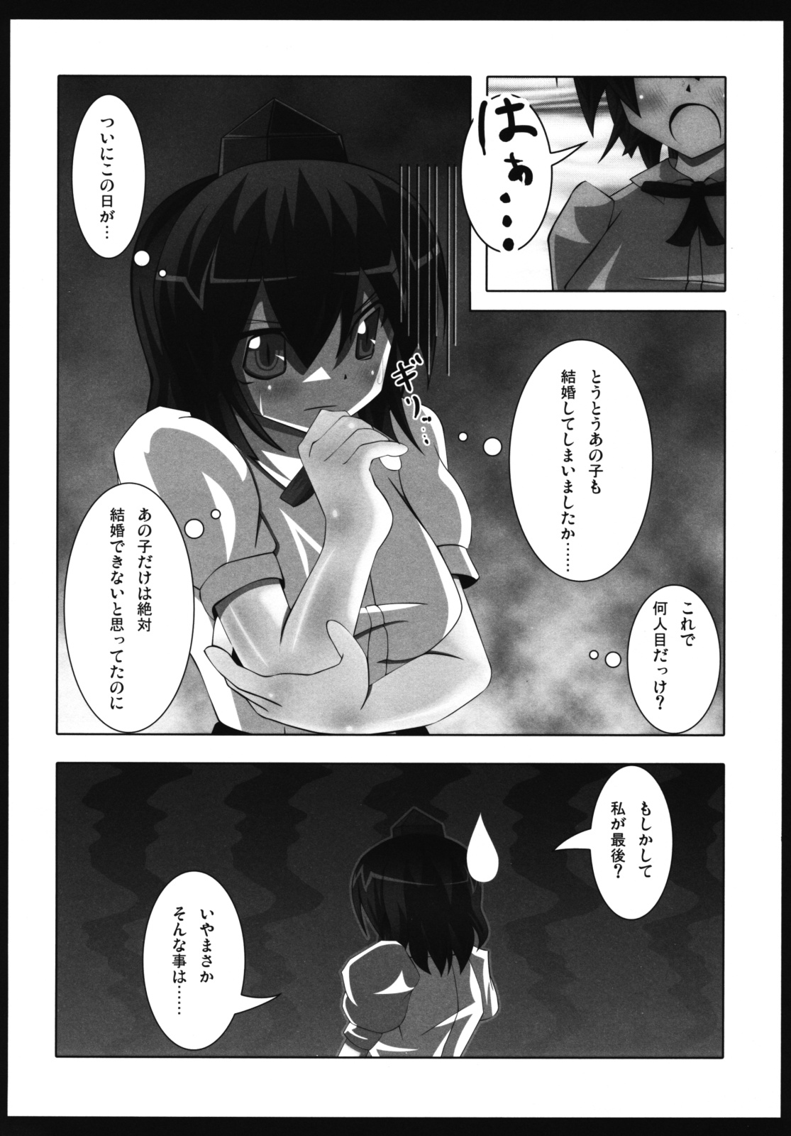 (Suukeisai) [Teraoka Digital Works (Endou Tatsumi)] Tengu no Kekkon Tekireiki (Touhou Project) page 5 full