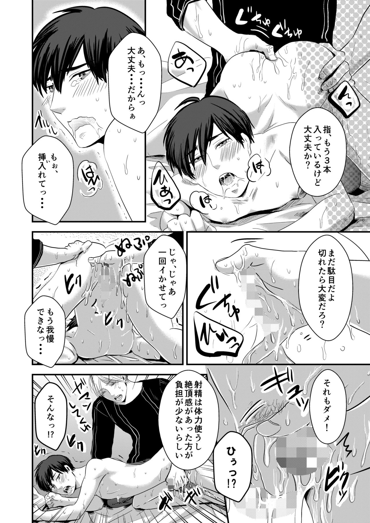 [Nengaranenjuu] Nii-chan wa ore ga Suki tsu! [Digital] page 16 full