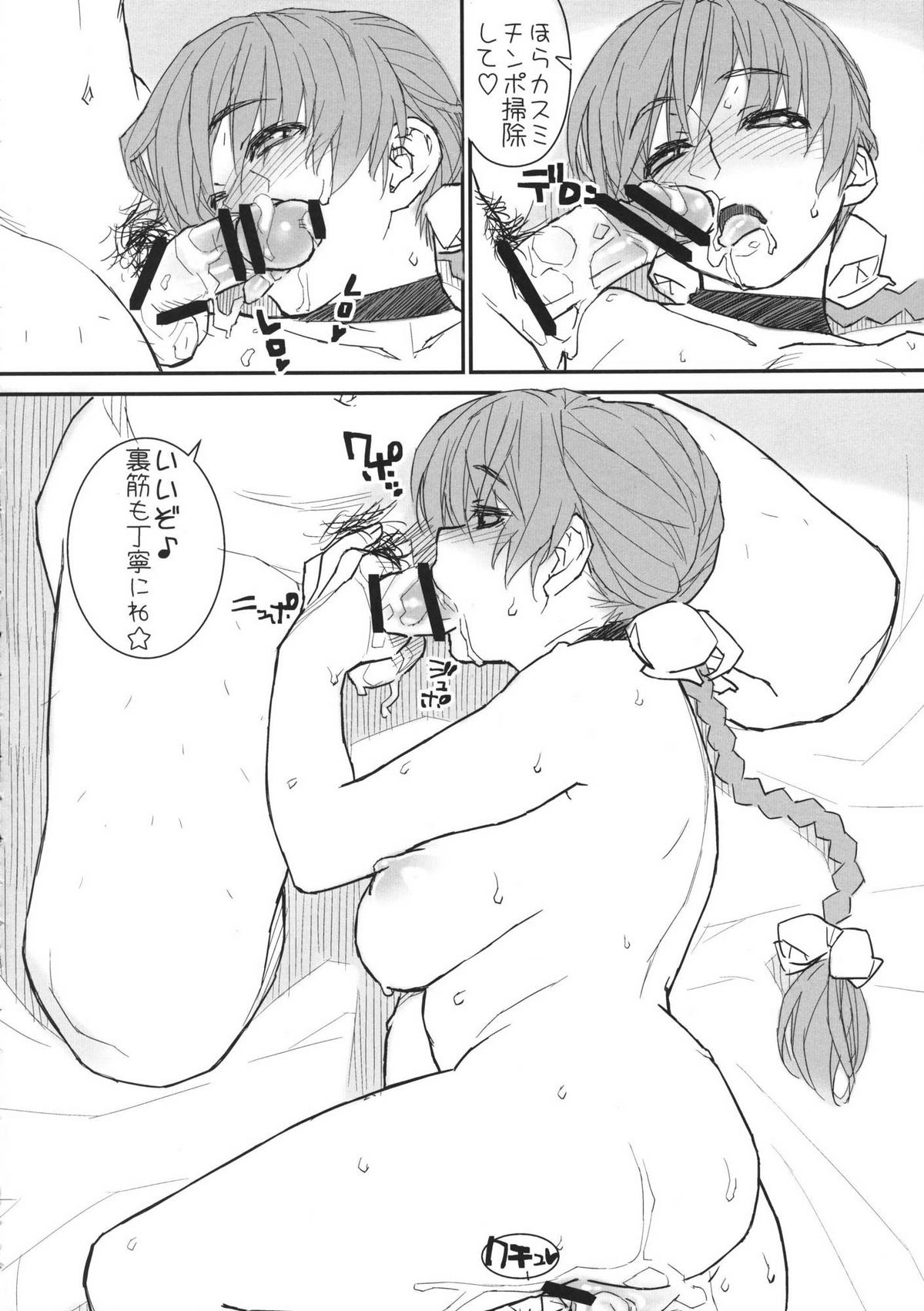 (C80) [SIRIUS. (Kiriyama Taichi )] Kasumi-chan to Nobetumakunashi 3 (Dead or Alive) page 21 full