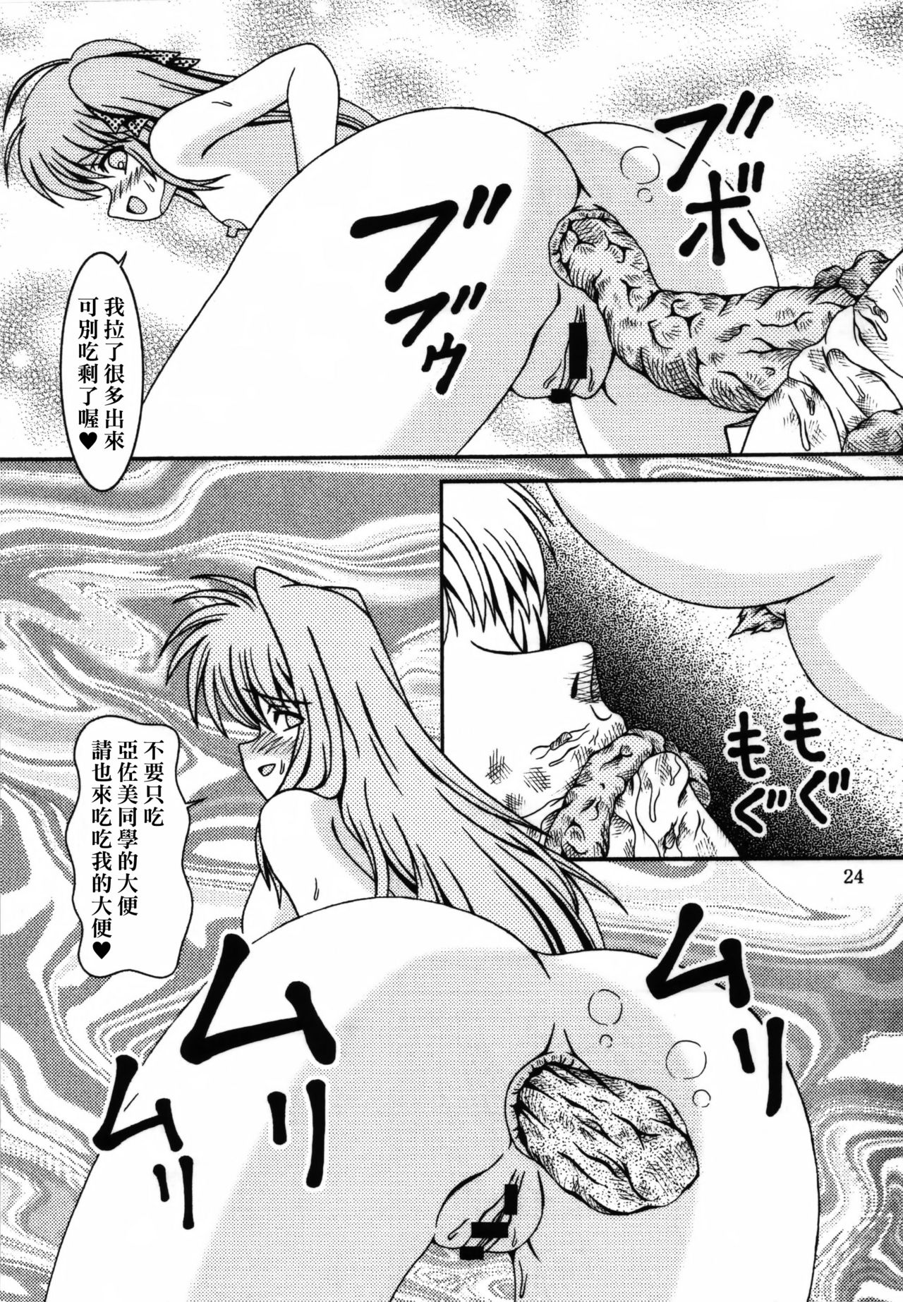 (C78) [Kyuushoku Dorobou (Murakumo)] For the time being 8 [Chinese] [臭鼬娘漢化組] page 23 full