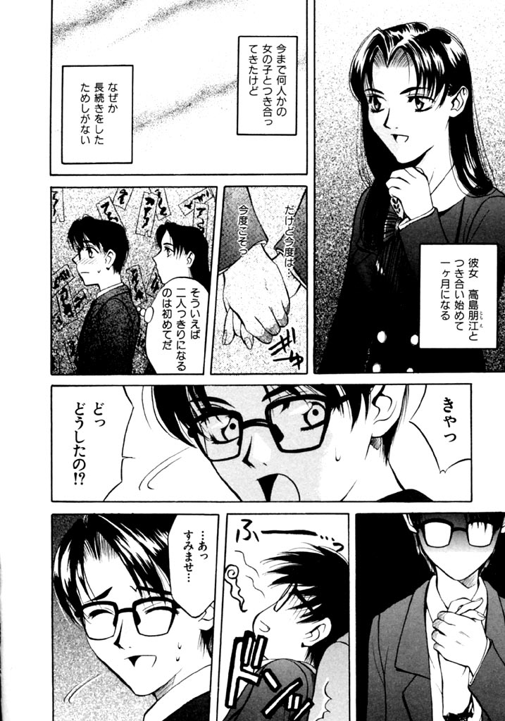 [Hanazawa Rena] Koi to Iu Na no Yamai page 178 full