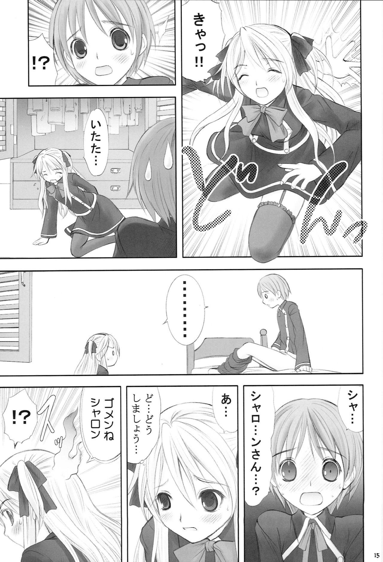 (C71) [Garou Kissa Hapido (Takeshita Kenjirou)] Queen Meets Ancients (Quiz Magic Academy) page 14 full