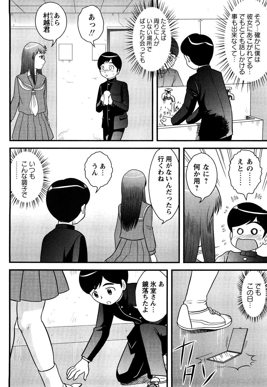 [Juan Gotoh] Doutei Jirushi [Decensored] page 75 full