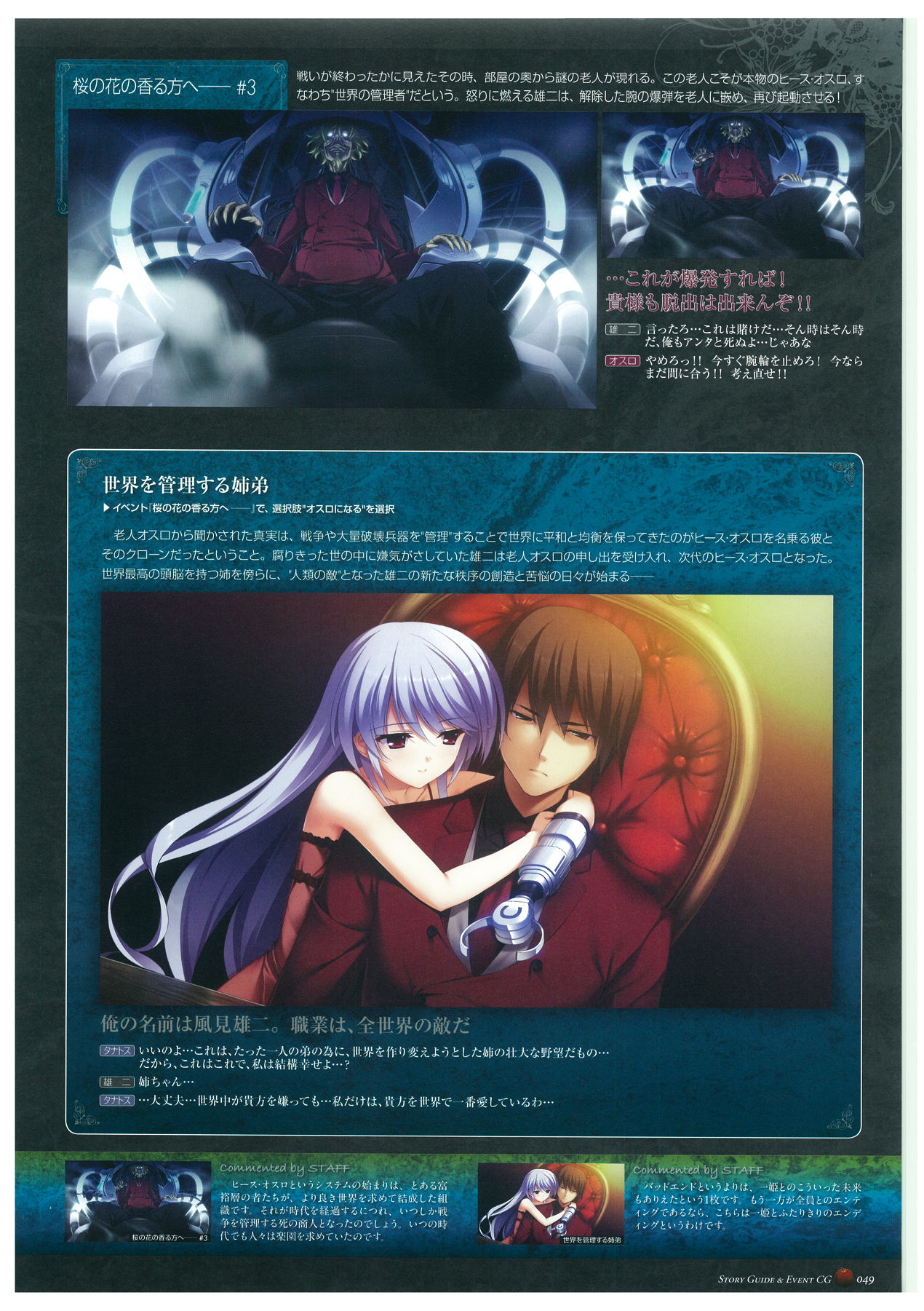 Grisaia no Rakuen Visual Fanbook page 53 full