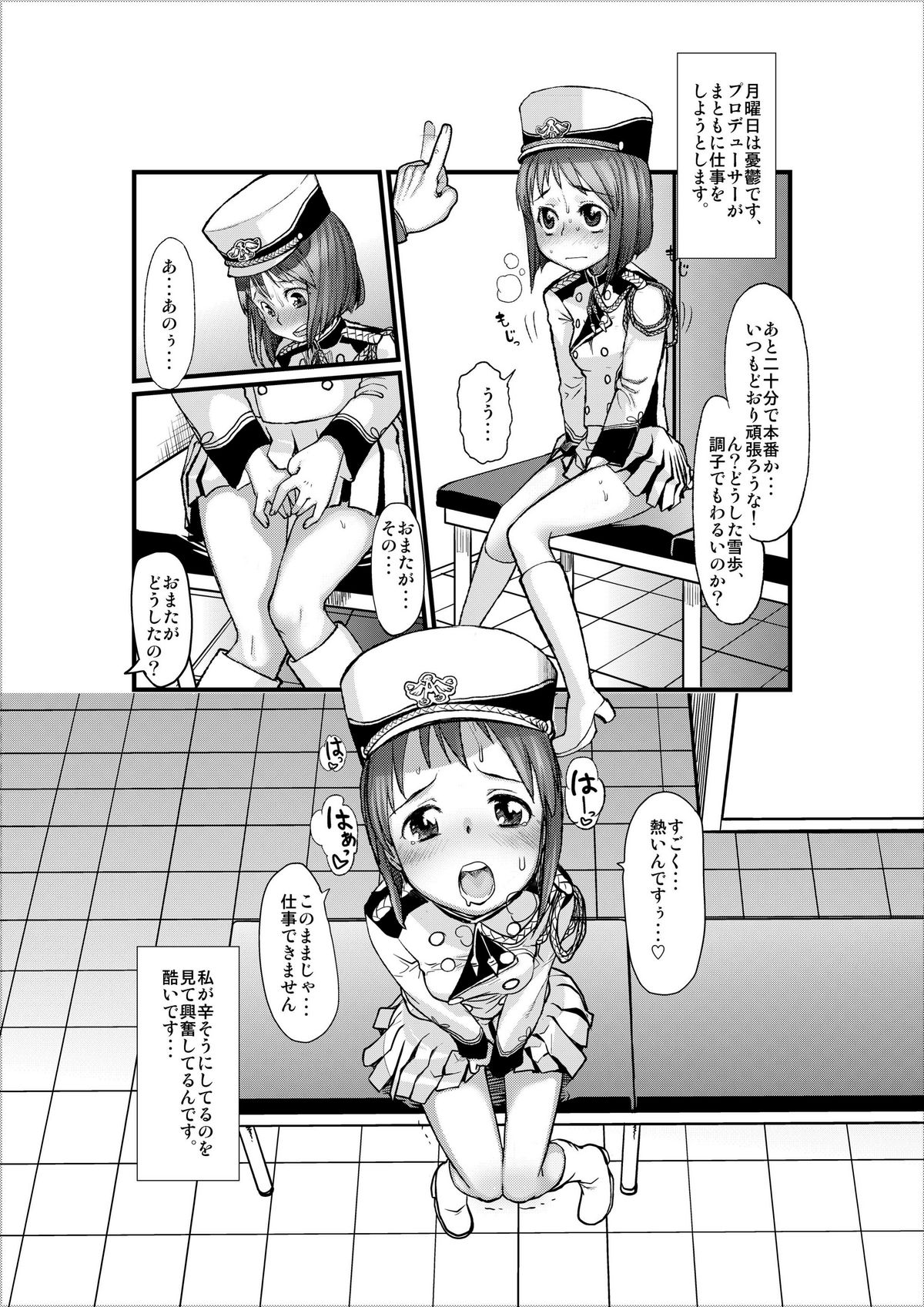 (C76) [ef-labo (Sugiura Jirou)] Kawaisou na Yukipo (THE iDOLM@STER) page 3 full