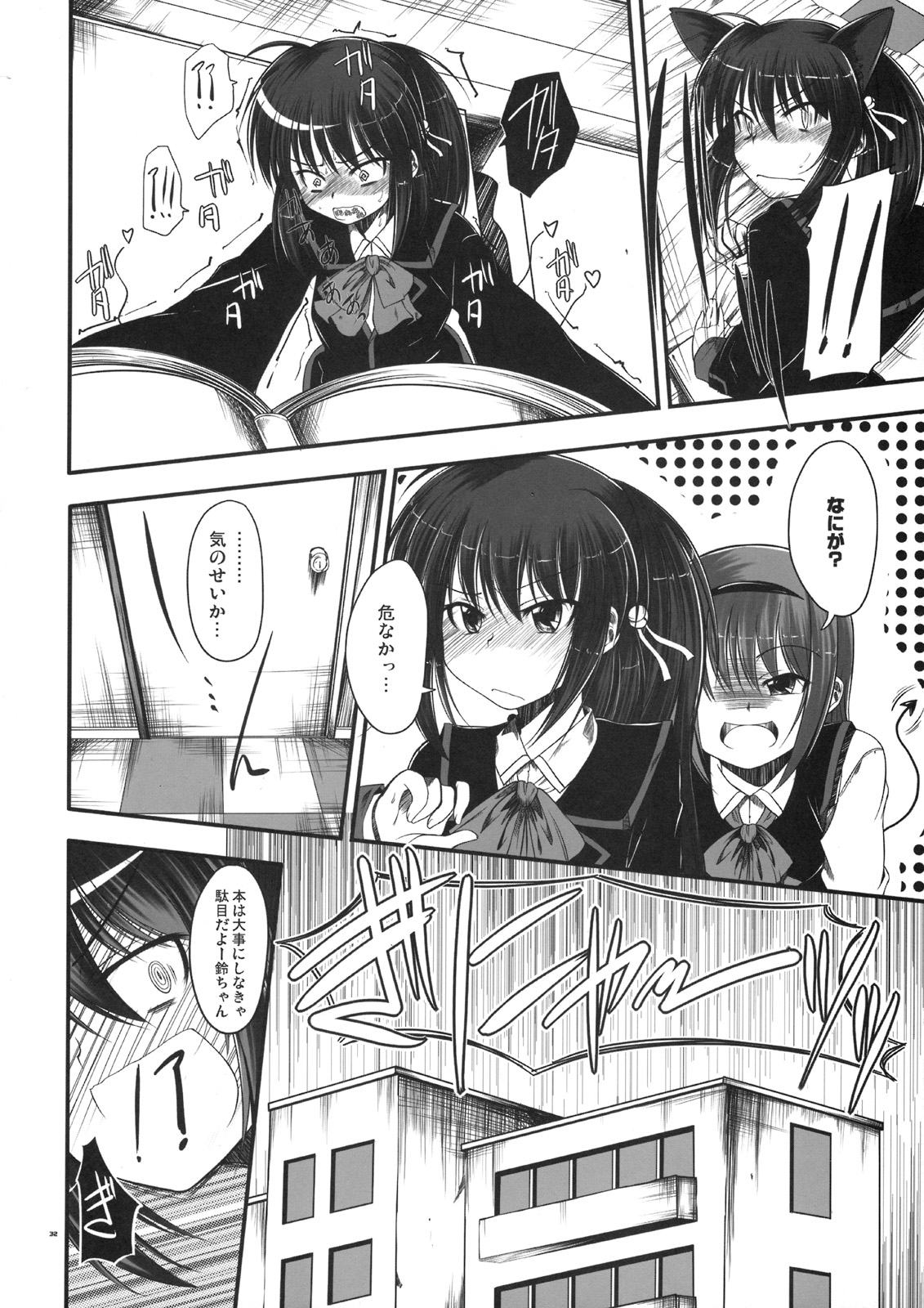(C74) [Haisui no Jin (Naruko)] Rikyuuru (Little Busters!) page 31 full